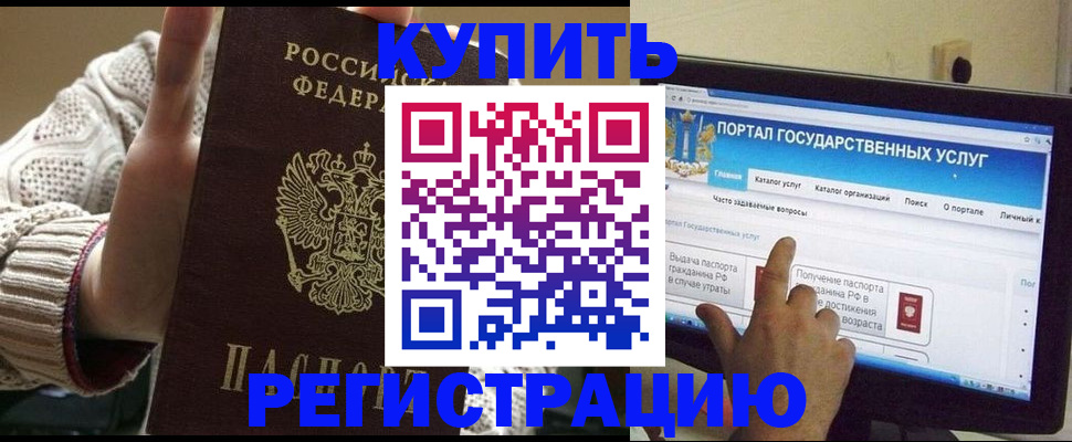 временная регистрация 2025 в Щучье
