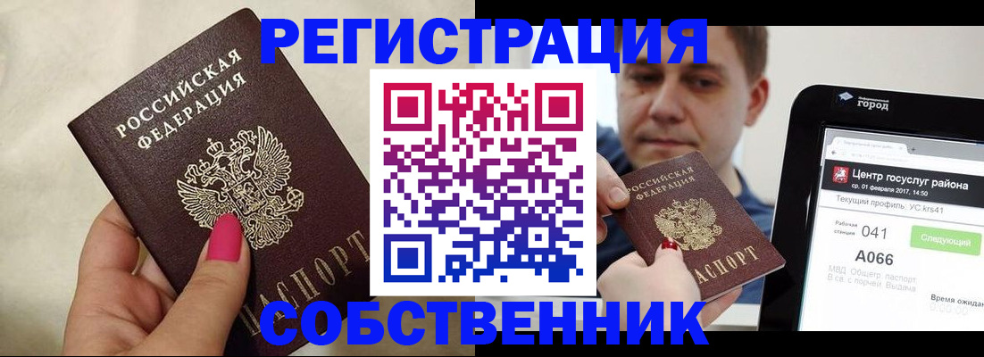 регистрация для дет. сада в Щучье