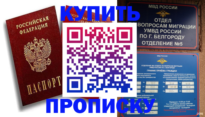 прописка иностранных граждан в Щучье