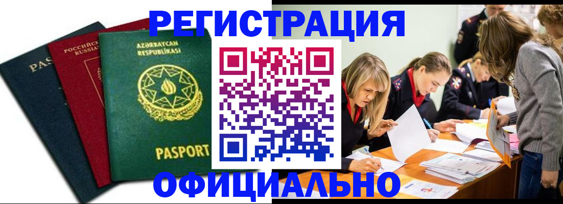 миграционный учет в Щучье